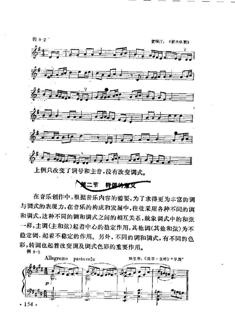 基本乐理简明教程_一万首著名钢琴曲谱哈农贝多芬合集视频教学电子版高清无水印可打印_09钢琴教材合集_常用教材钢琴谱（80+本）