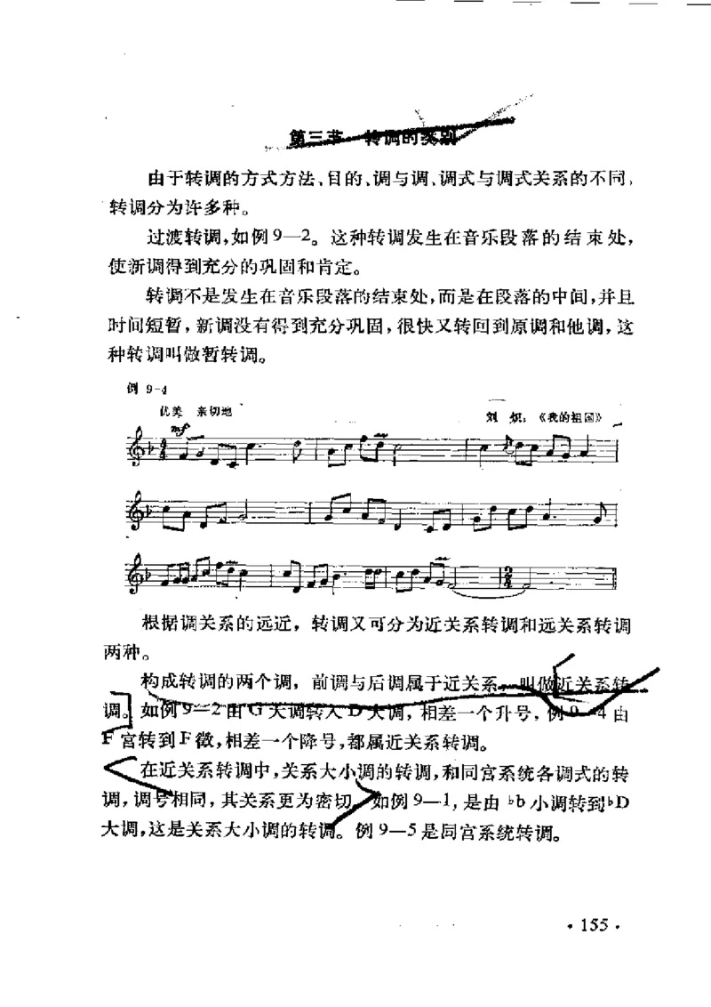 基本乐理简明教程_一万首著名钢琴曲谱哈农贝多芬合集视频教学电子版高清无水印可打印_09钢琴教材合集_常用教材钢琴谱（80+本）