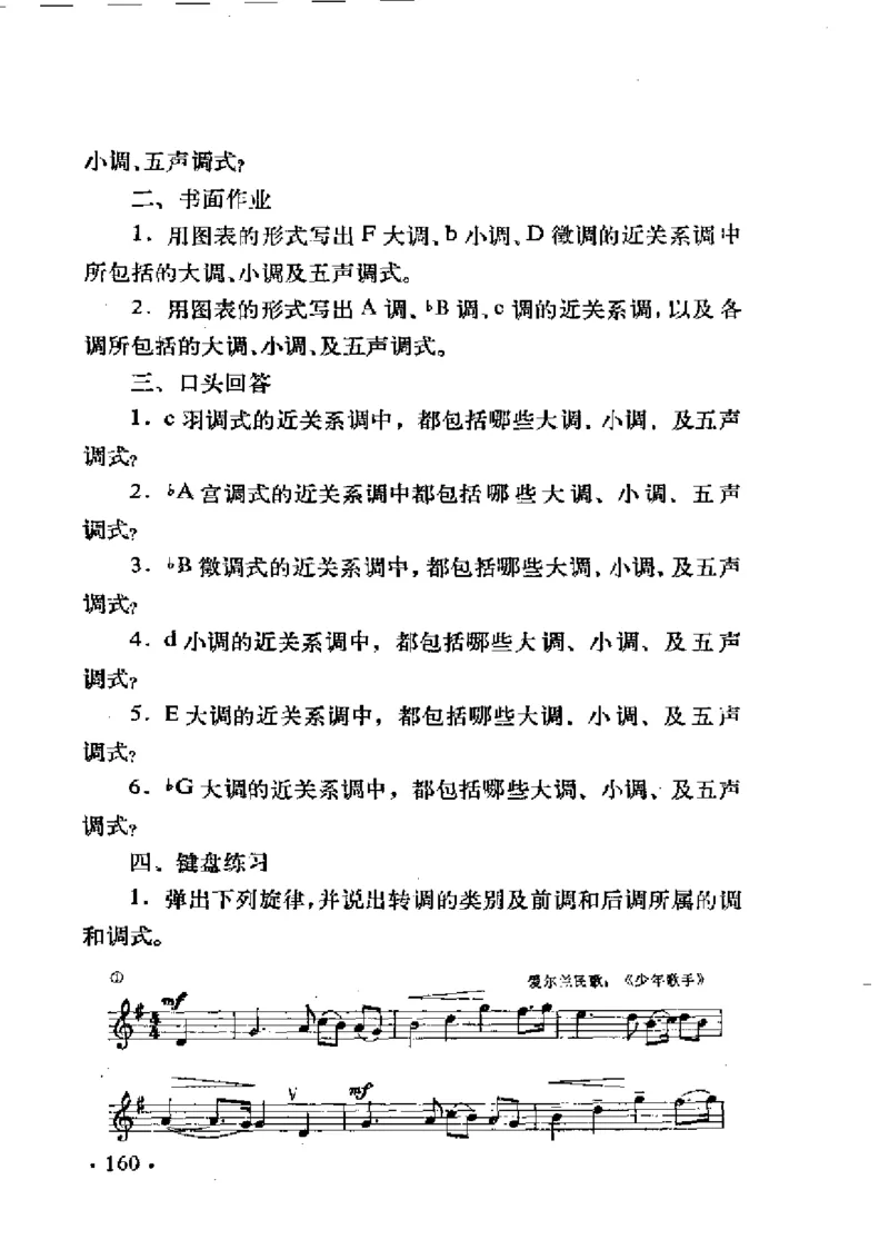 基本乐理简明教程_一万首著名钢琴曲谱哈农贝多芬合集视频教学电子版高清无水印可打印_09钢琴教材合集_常用教材钢琴谱（80+本）