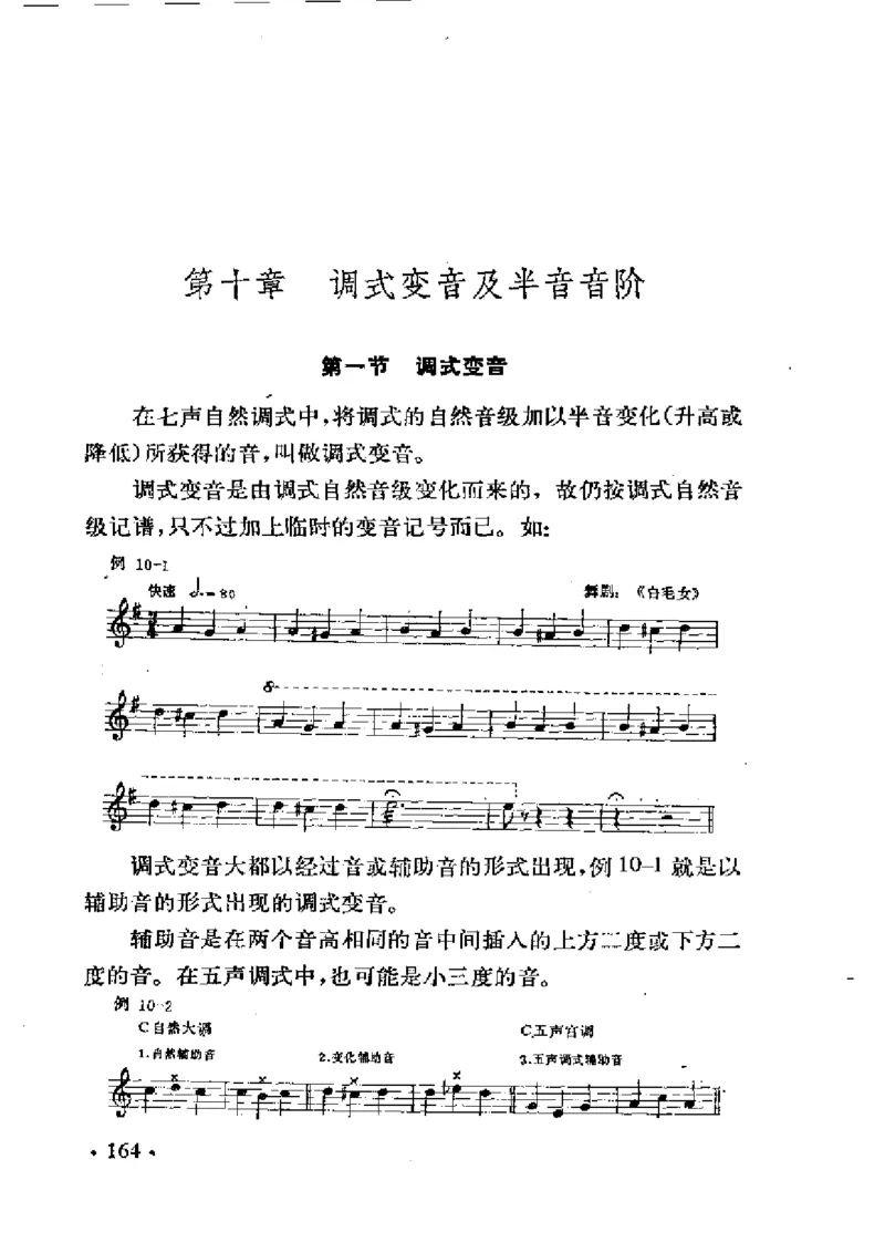 基本乐理简明教程_一万首著名钢琴曲谱哈农贝多芬合集视频教学电子版高清无水印可打印_09钢琴教材合集_常用教材钢琴谱（80+本）