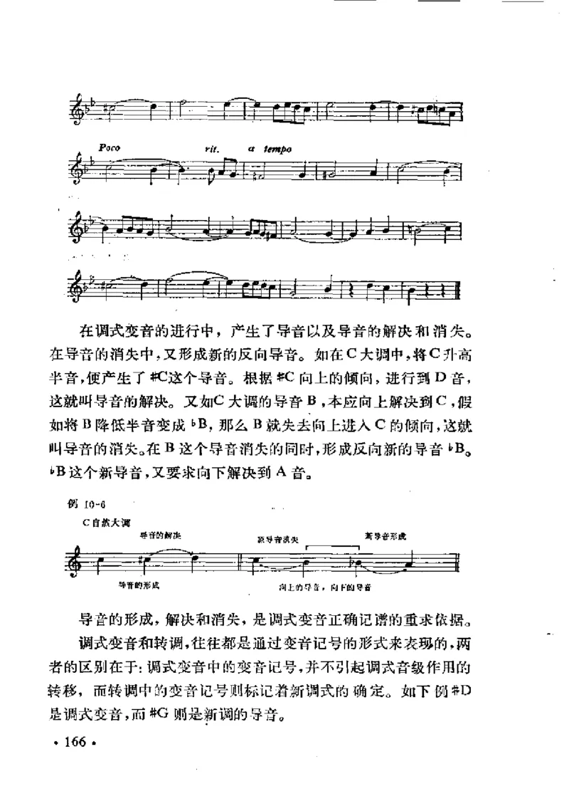 基本乐理简明教程_一万首著名钢琴曲谱哈农贝多芬合集视频教学电子版高清无水印可打印_09钢琴教材合集_常用教材钢琴谱（80+本）