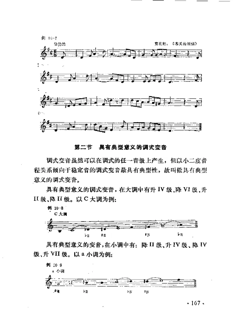 基本乐理简明教程_一万首著名钢琴曲谱哈农贝多芬合集视频教学电子版高清无水印可打印_09钢琴教材合集_常用教材钢琴谱（80+本）