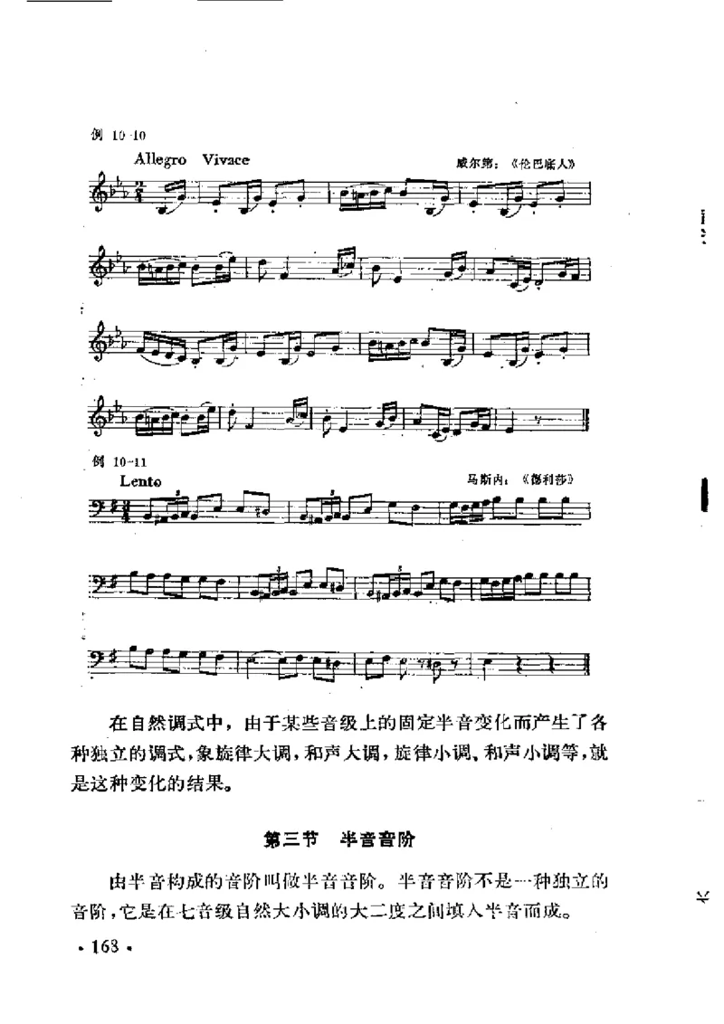 基本乐理简明教程_一万首著名钢琴曲谱哈农贝多芬合集视频教学电子版高清无水印可打印_09钢琴教材合集_常用教材钢琴谱（80+本）