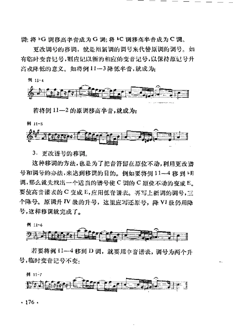 基本乐理简明教程_一万首著名钢琴曲谱哈农贝多芬合集视频教学电子版高清无水印可打印_09钢琴教材合集_常用教材钢琴谱（80+本）