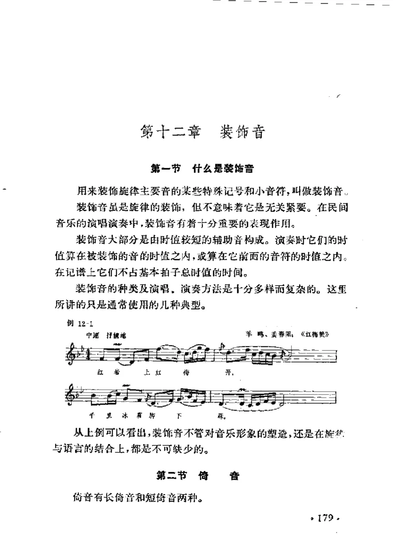 基本乐理简明教程_一万首著名钢琴曲谱哈农贝多芬合集视频教学电子版高清无水印可打印_09钢琴教材合集_常用教材钢琴谱（80+本）