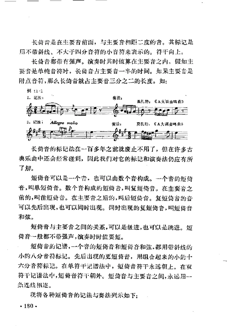 基本乐理简明教程_一万首著名钢琴曲谱哈农贝多芬合集视频教学电子版高清无水印可打印_09钢琴教材合集_常用教材钢琴谱（80+本）