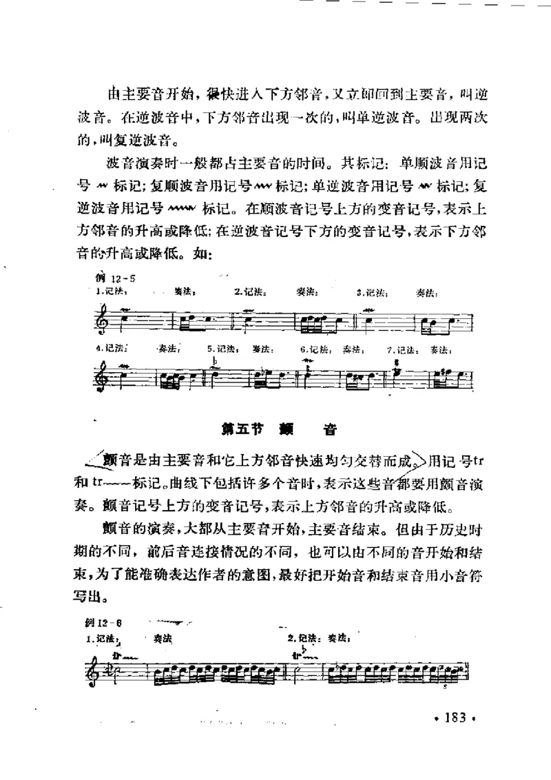 基本乐理简明教程_一万首著名钢琴曲谱哈农贝多芬合集视频教学电子版高清无水印可打印_09钢琴教材合集_常用教材钢琴谱（80+本）