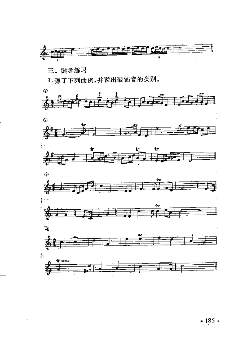基本乐理简明教程_一万首著名钢琴曲谱哈农贝多芬合集视频教学电子版高清无水印可打印_09钢琴教材合集_常用教材钢琴谱（80+本）