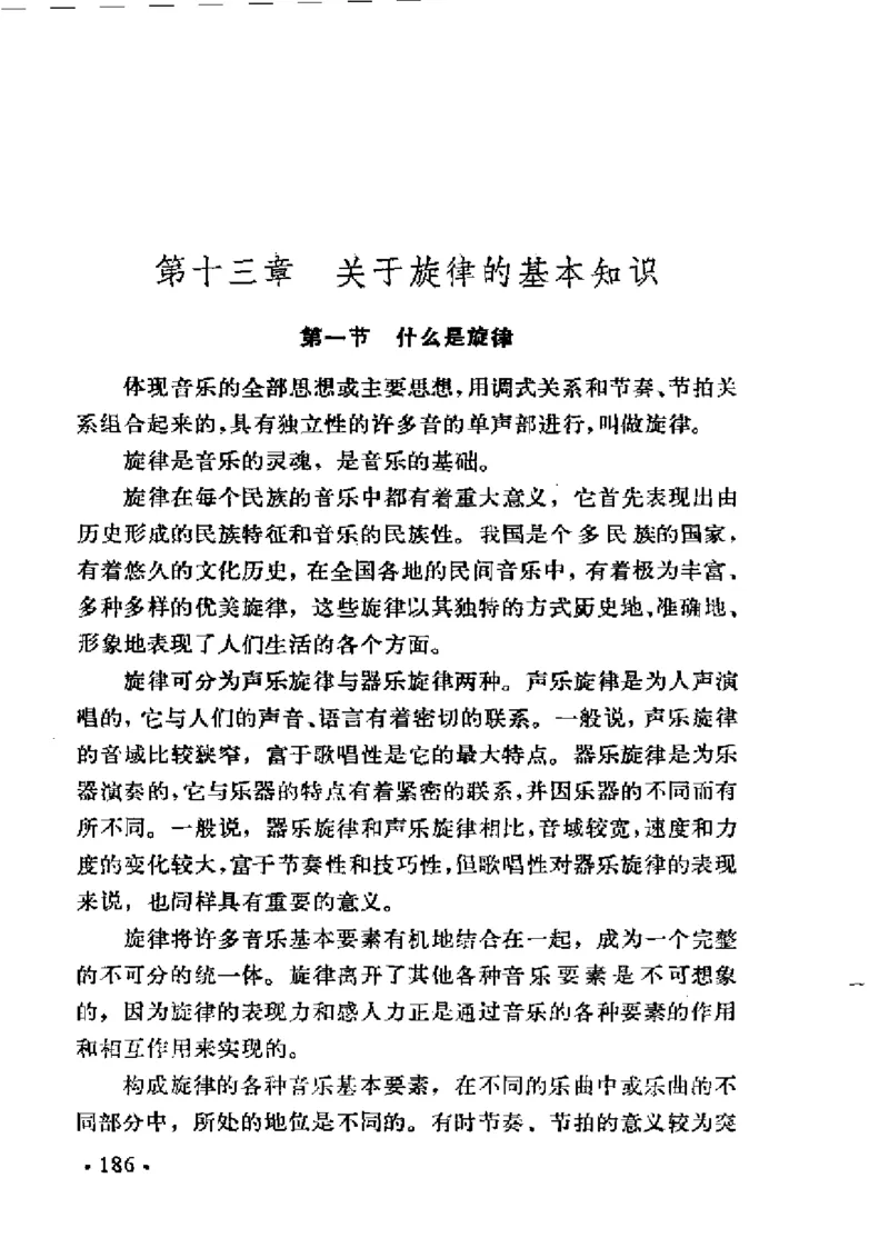 基本乐理简明教程_一万首著名钢琴曲谱哈农贝多芬合集视频教学电子版高清无水印可打印_09钢琴教材合集_常用教材钢琴谱（80+本）