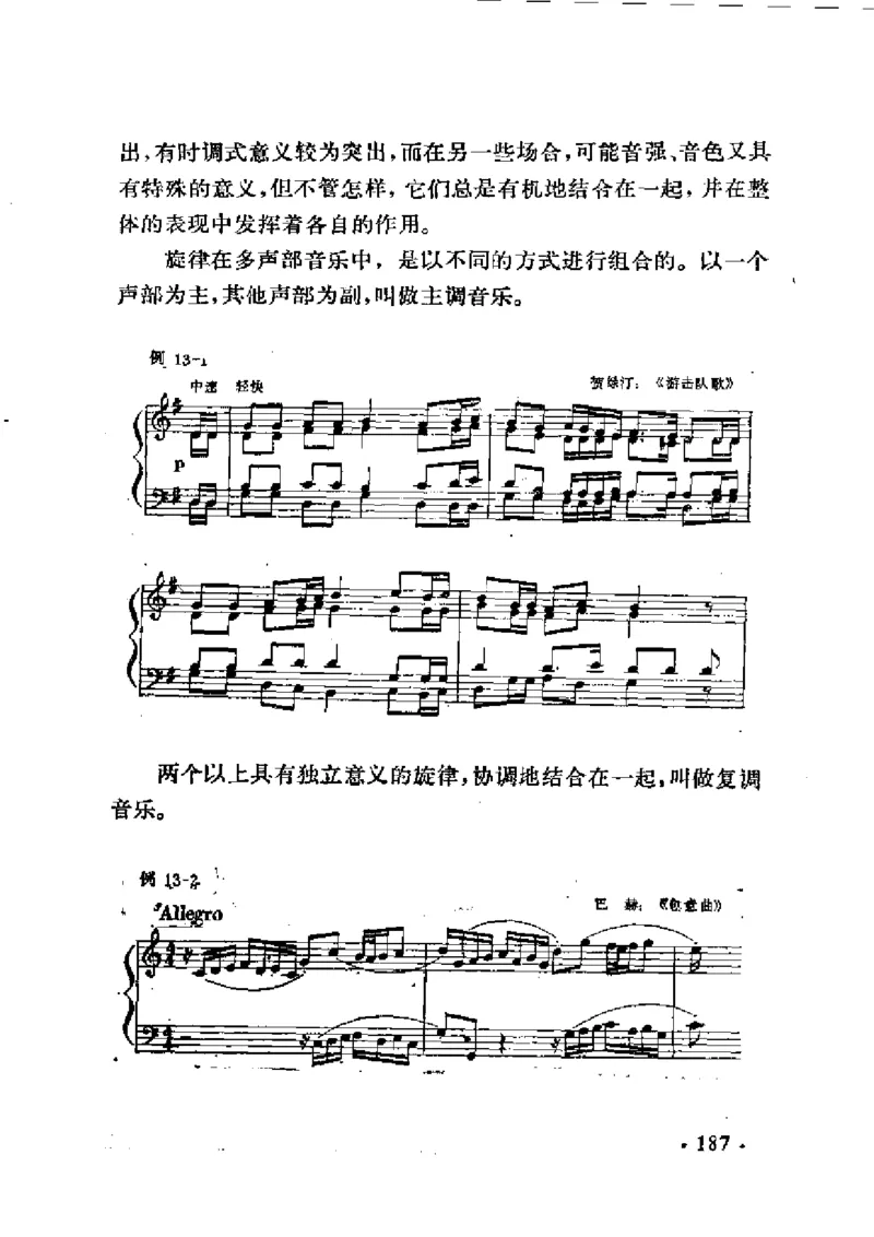 基本乐理简明教程_一万首著名钢琴曲谱哈农贝多芬合集视频教学电子版高清无水印可打印_09钢琴教材合集_常用教材钢琴谱（80+本）