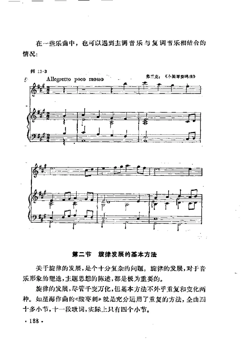 基本乐理简明教程_一万首著名钢琴曲谱哈农贝多芬合集视频教学电子版高清无水印可打印_09钢琴教材合集_常用教材钢琴谱（80+本）