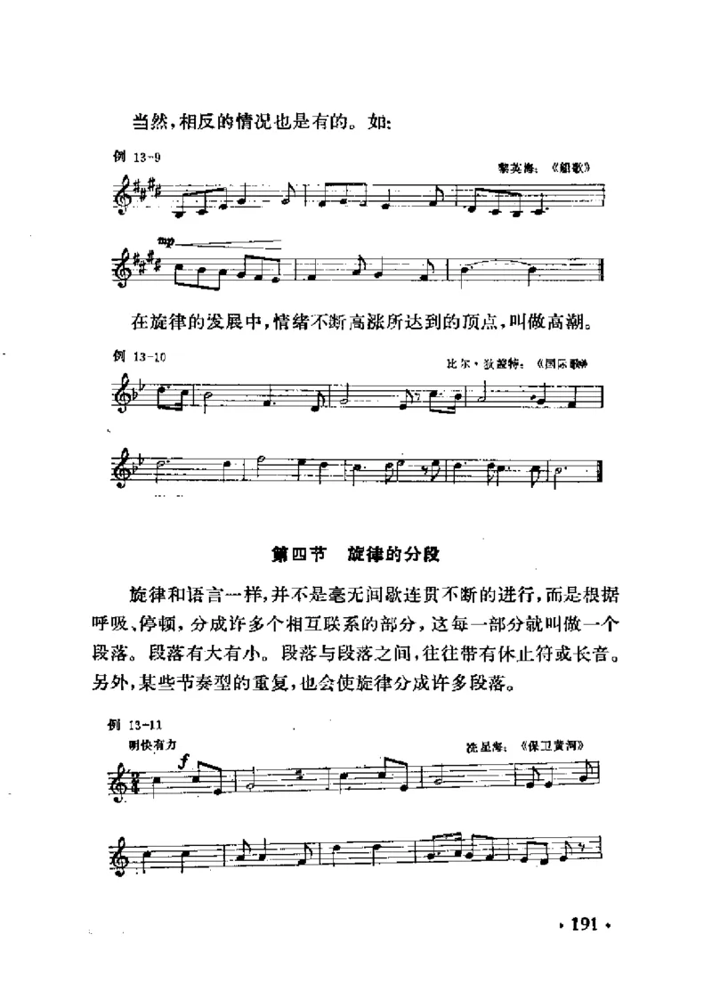 基本乐理简明教程_一万首著名钢琴曲谱哈农贝多芬合集视频教学电子版高清无水印可打印_09钢琴教材合集_常用教材钢琴谱（80+本）