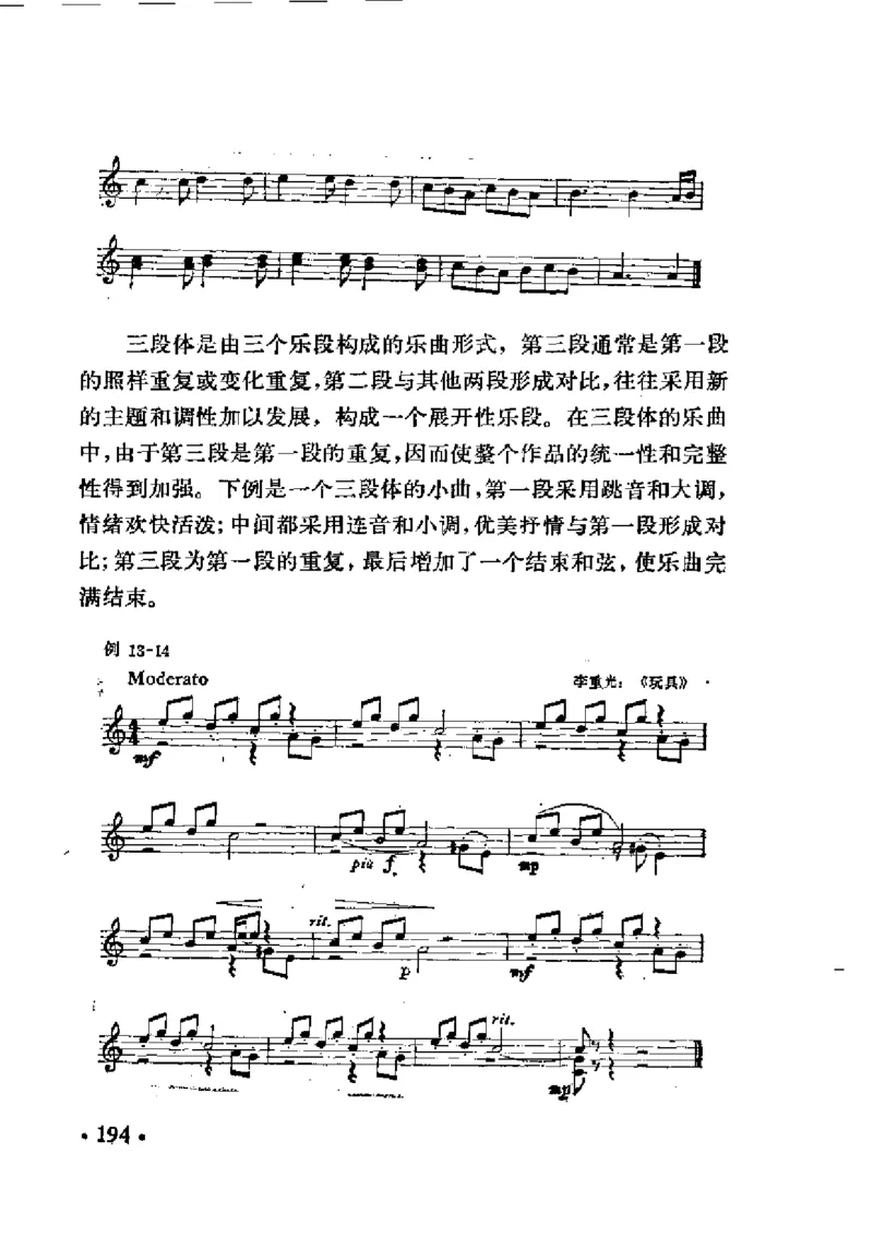 基本乐理简明教程_一万首著名钢琴曲谱哈农贝多芬合集视频教学电子版高清无水印可打印_09钢琴教材合集_常用教材钢琴谱（80+本）