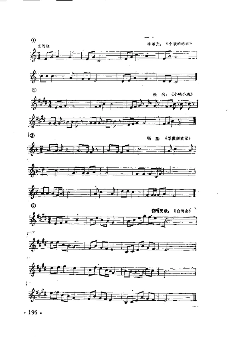 基本乐理简明教程_一万首著名钢琴曲谱哈农贝多芬合集视频教学电子版高清无水印可打印_09钢琴教材合集_常用教材钢琴谱（80+本）