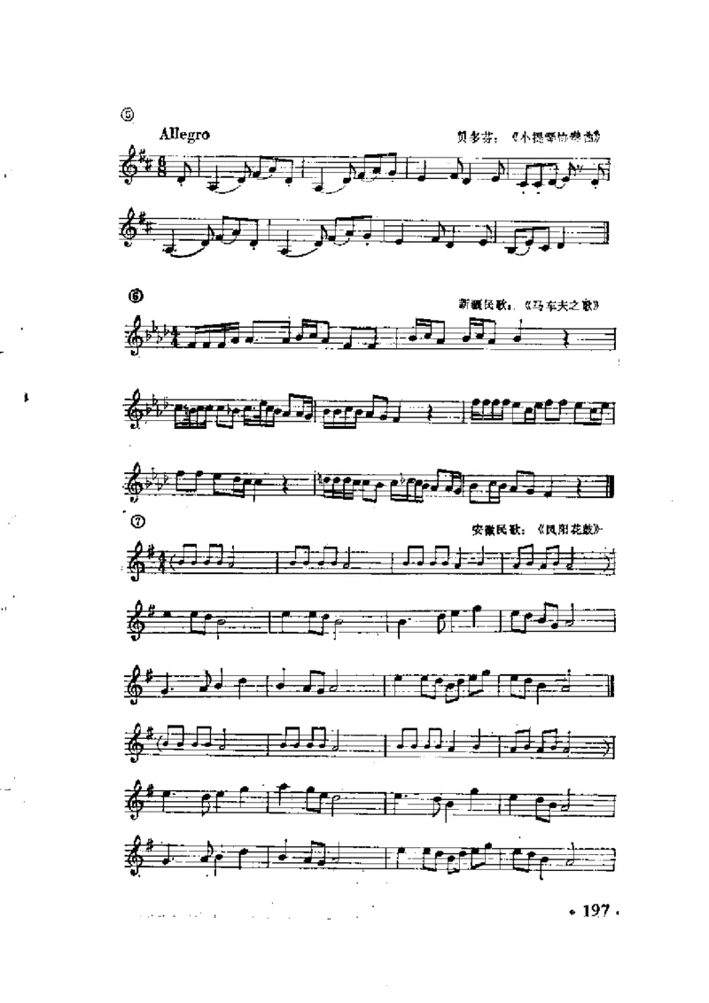 基本乐理简明教程_一万首著名钢琴曲谱哈农贝多芬合集视频教学电子版高清无水印可打印_09钢琴教材合集_常用教材钢琴谱（80+本）