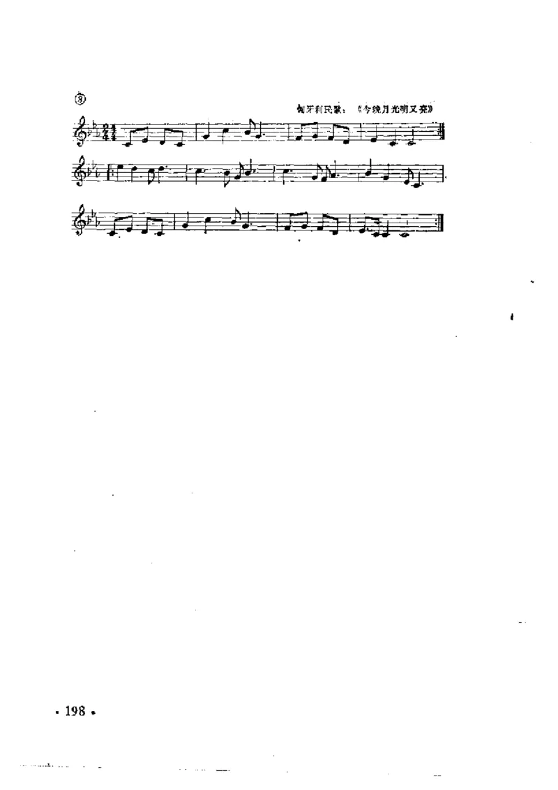 基本乐理简明教程_一万首著名钢琴曲谱哈农贝多芬合集视频教学电子版高清无水印可打印_09钢琴教材合集_常用教材钢琴谱（80+本）