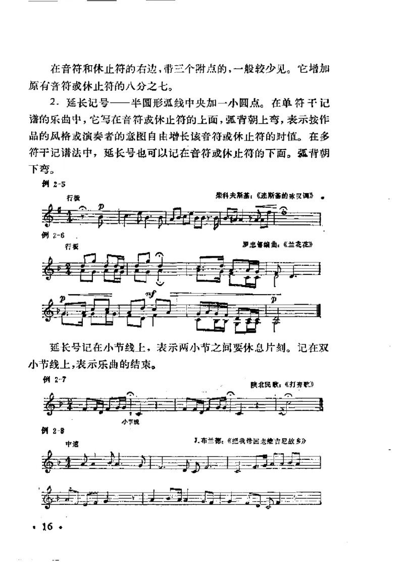 基本乐理简明教程_一万首著名钢琴曲谱哈农贝多芬合集视频教学电子版高清无水印可打印_09钢琴教材合集_常用教材钢琴谱（80+本）