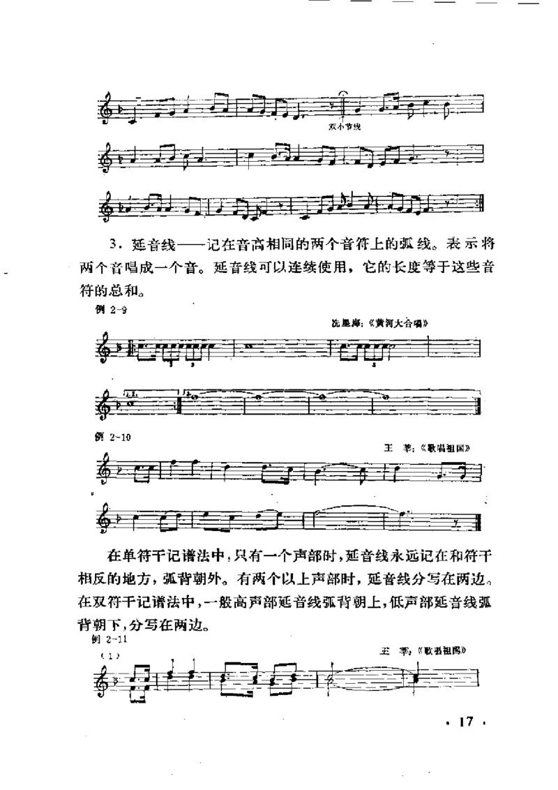 基本乐理简明教程_一万首著名钢琴曲谱哈农贝多芬合集视频教学电子版高清无水印可打印_09钢琴教材合集_常用教材钢琴谱（80+本）