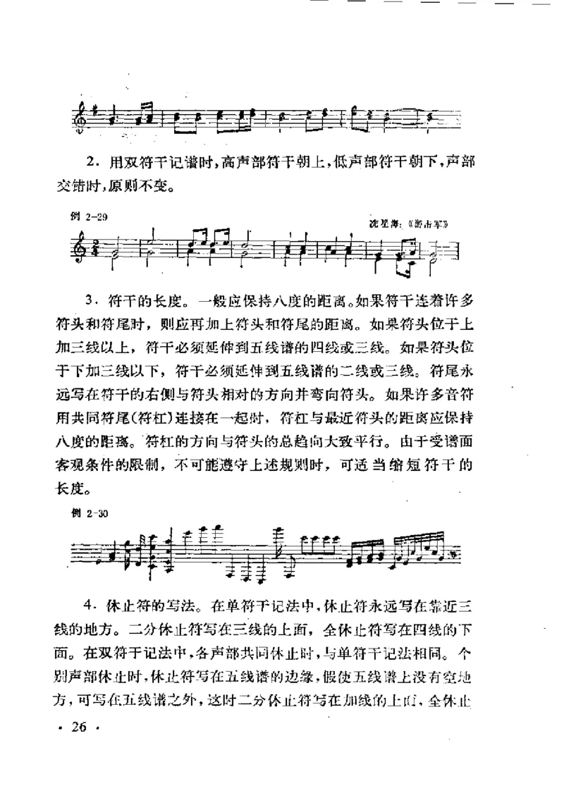 基本乐理简明教程_一万首著名钢琴曲谱哈农贝多芬合集视频教学电子版高清无水印可打印_09钢琴教材合集_常用教材钢琴谱（80+本）