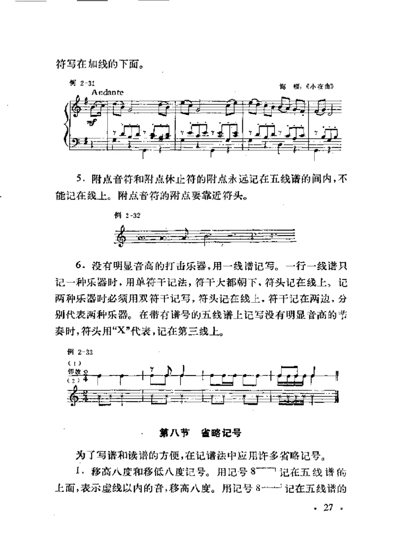 基本乐理简明教程_一万首著名钢琴曲谱哈农贝多芬合集视频教学电子版高清无水印可打印_09钢琴教材合集_常用教材钢琴谱（80+本）