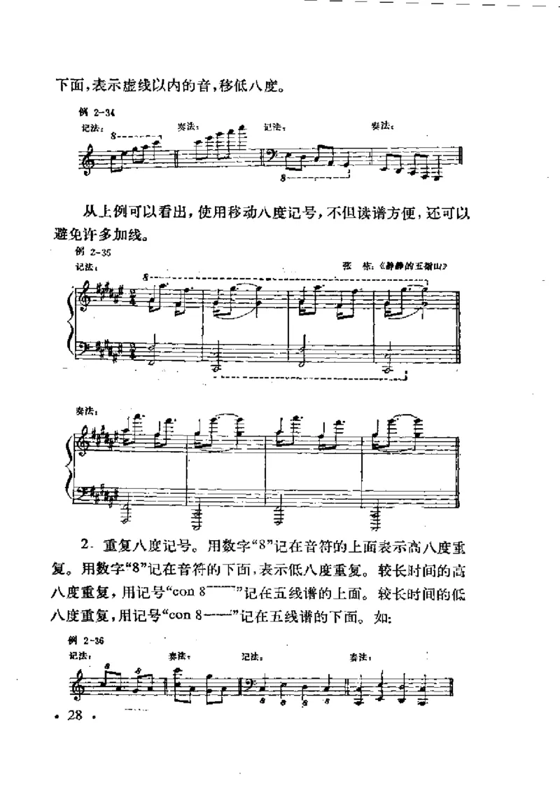 基本乐理简明教程_一万首著名钢琴曲谱哈农贝多芬合集视频教学电子版高清无水印可打印_09钢琴教材合集_常用教材钢琴谱（80+本）