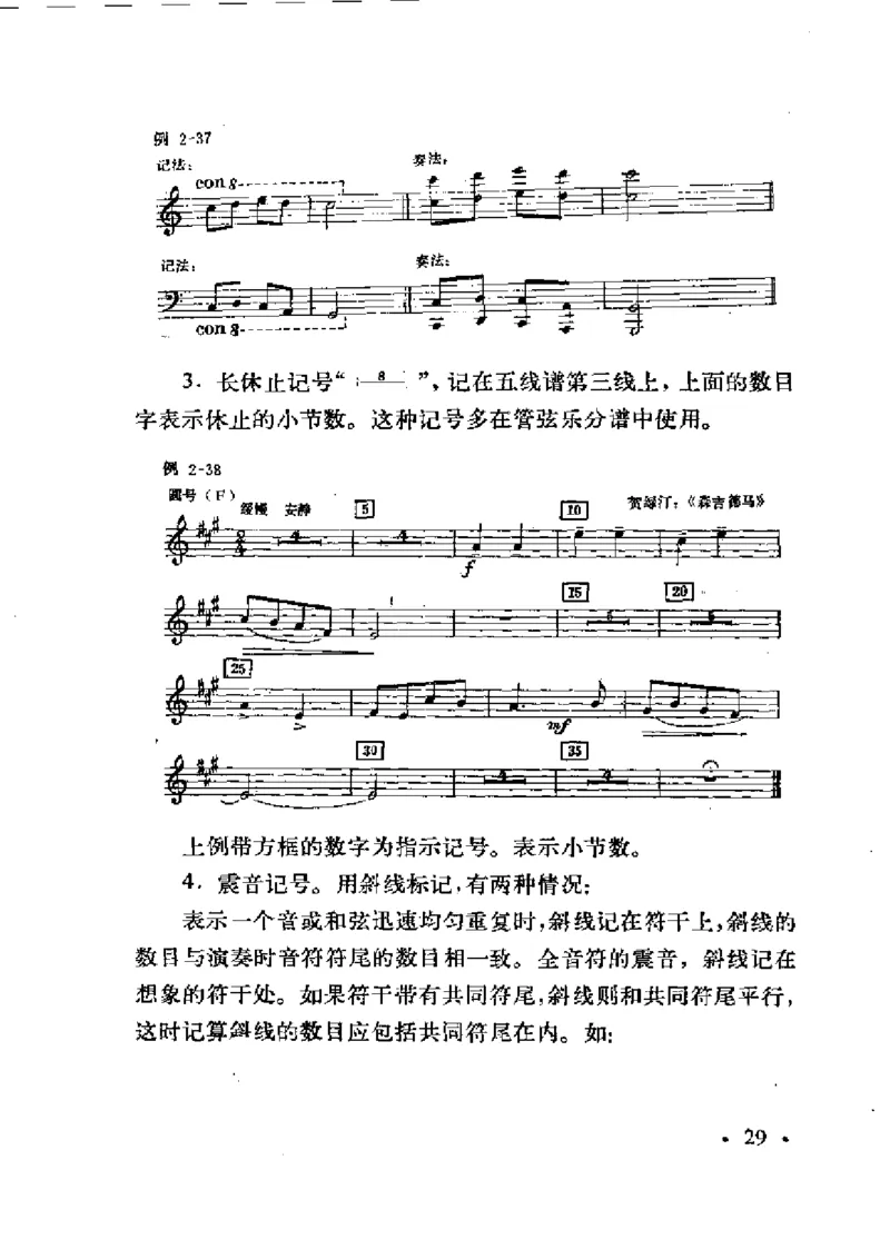 基本乐理简明教程_一万首著名钢琴曲谱哈农贝多芬合集视频教学电子版高清无水印可打印_09钢琴教材合集_常用教材钢琴谱（80+本）