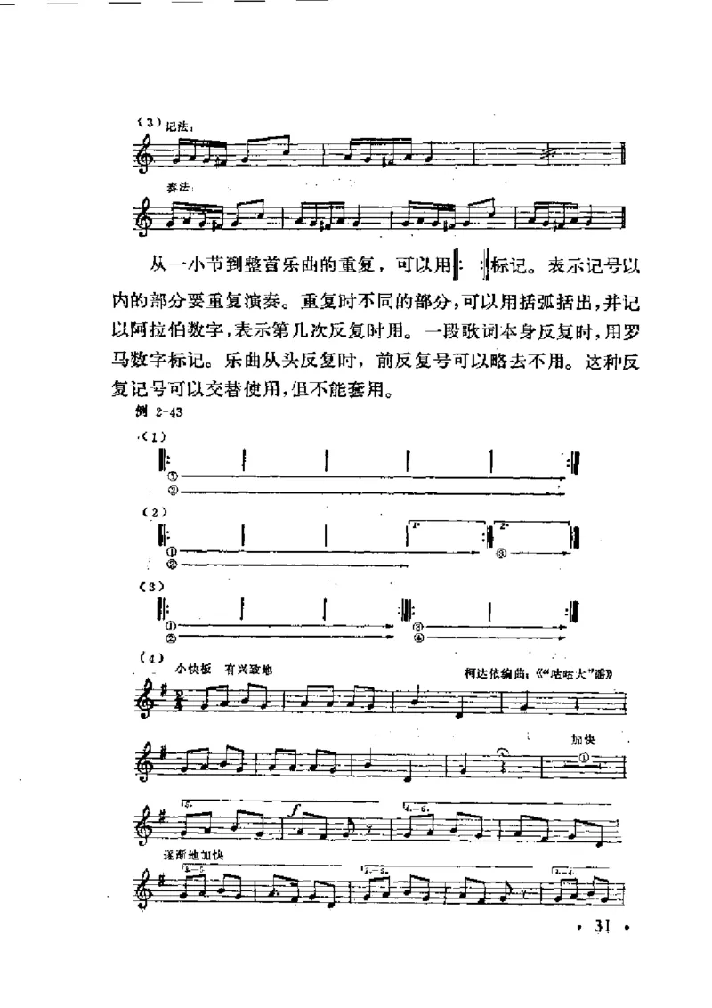 基本乐理简明教程_一万首著名钢琴曲谱哈农贝多芬合集视频教学电子版高清无水印可打印_09钢琴教材合集_常用教材钢琴谱（80+本）