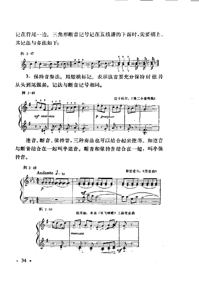 基本乐理简明教程_一万首著名钢琴曲谱哈农贝多芬合集视频教学电子版高清无水印可打印_09钢琴教材合集_常用教材钢琴谱（80+本）