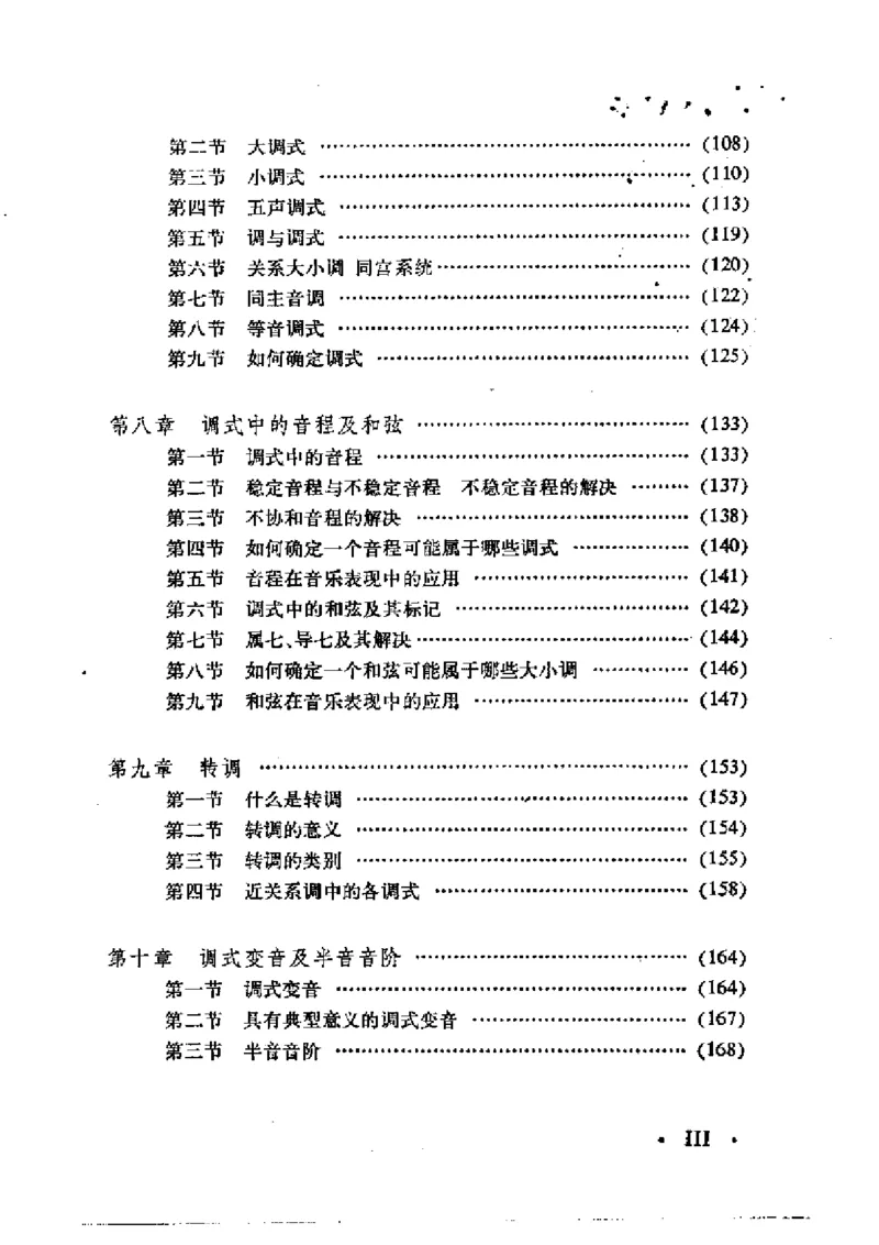 基本乐理简明教程_一万首著名钢琴曲谱哈农贝多芬合集视频教学电子版高清无水印可打印_09钢琴教材合集_常用教材钢琴谱（80+本）
