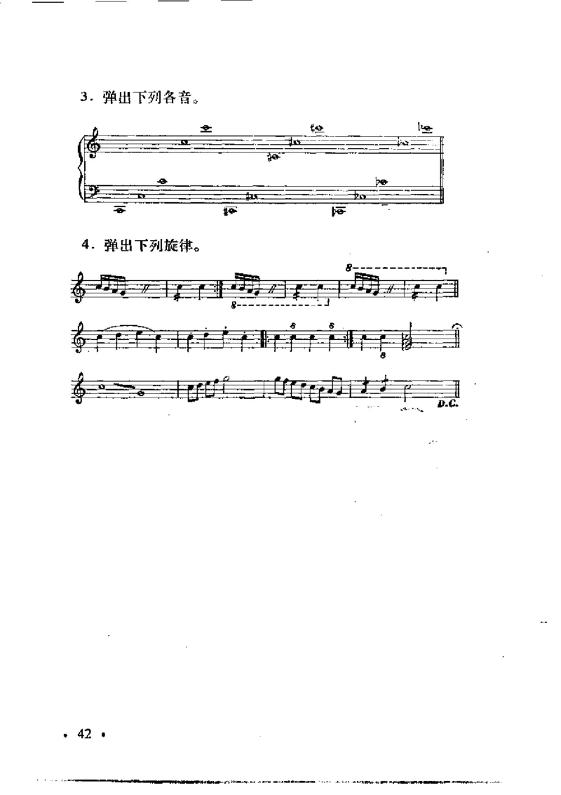 基本乐理简明教程_一万首著名钢琴曲谱哈农贝多芬合集视频教学电子版高清无水印可打印_09钢琴教材合集_常用教材钢琴谱（80+本）