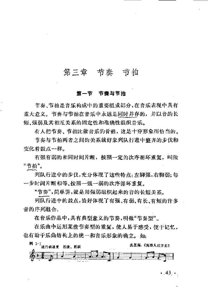 基本乐理简明教程_一万首著名钢琴曲谱哈农贝多芬合集视频教学电子版高清无水印可打印_09钢琴教材合集_常用教材钢琴谱（80+本）