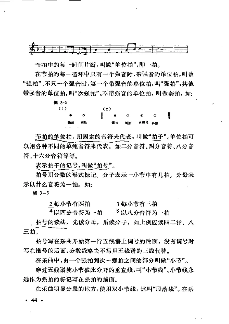 基本乐理简明教程_一万首著名钢琴曲谱哈农贝多芬合集视频教学电子版高清无水印可打印_09钢琴教材合集_常用教材钢琴谱（80+本）
