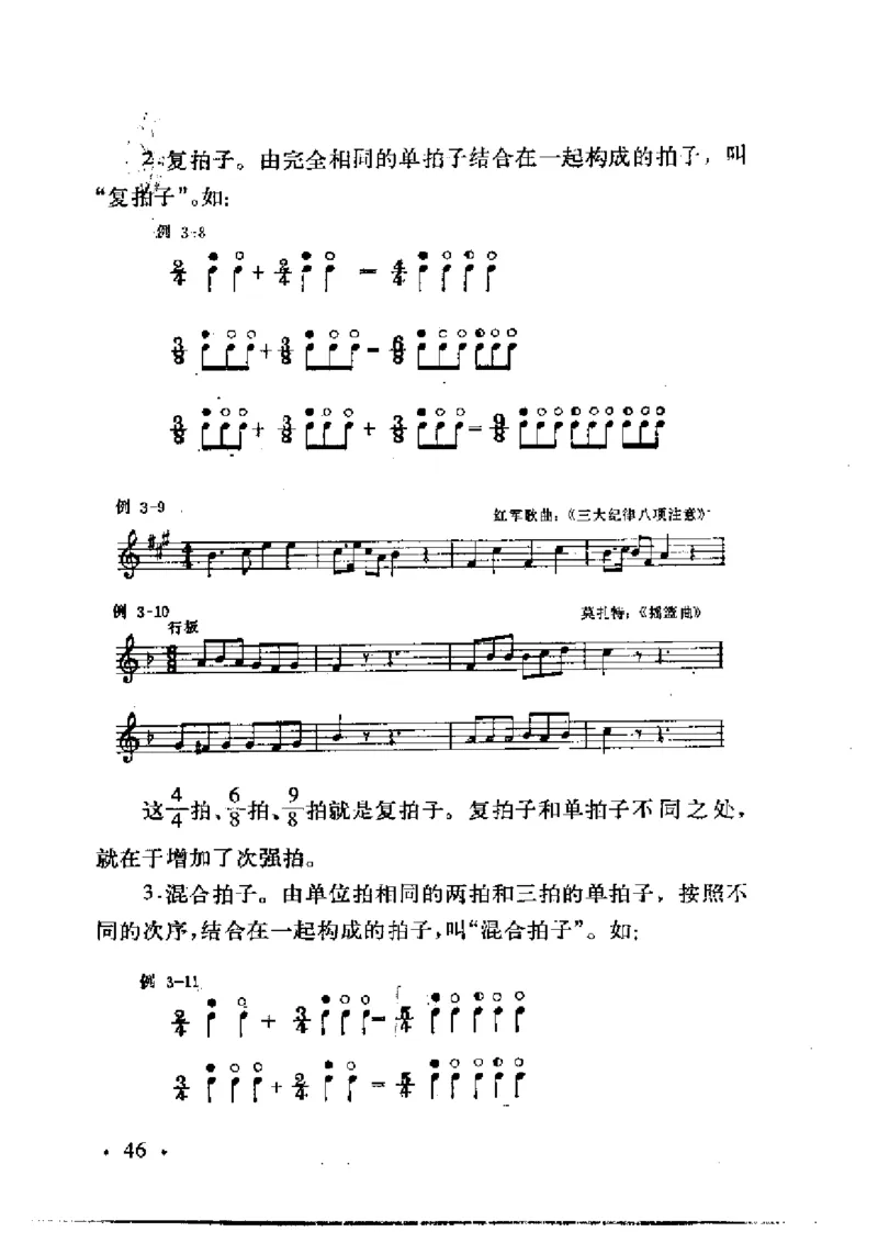 基本乐理简明教程_一万首著名钢琴曲谱哈农贝多芬合集视频教学电子版高清无水印可打印_09钢琴教材合集_常用教材钢琴谱（80+本）