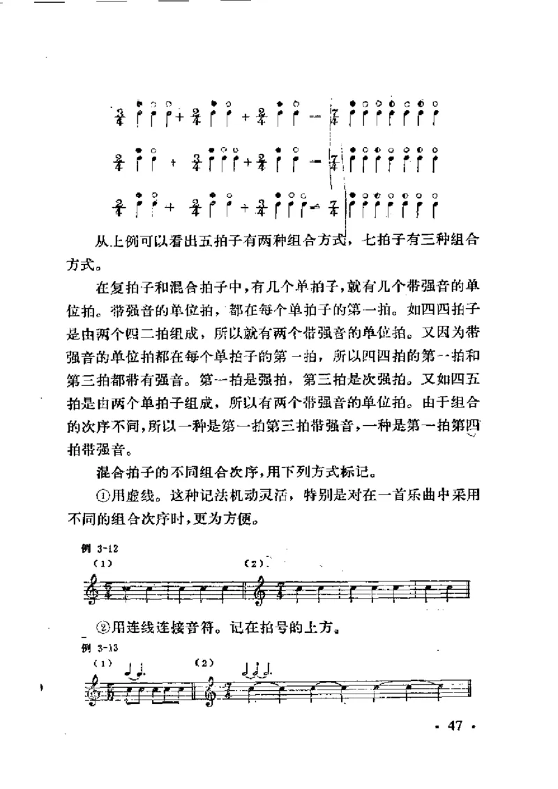 基本乐理简明教程_一万首著名钢琴曲谱哈农贝多芬合集视频教学电子版高清无水印可打印_09钢琴教材合集_常用教材钢琴谱（80+本）