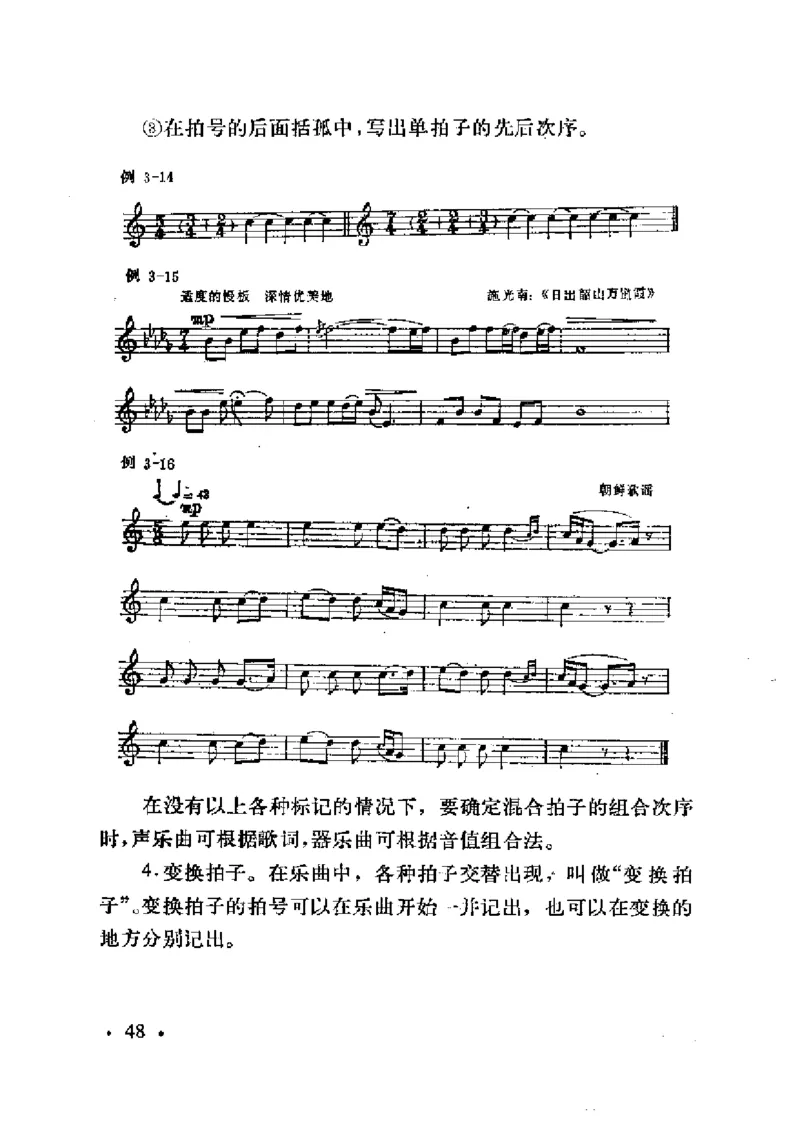 基本乐理简明教程_一万首著名钢琴曲谱哈农贝多芬合集视频教学电子版高清无水印可打印_09钢琴教材合集_常用教材钢琴谱（80+本）