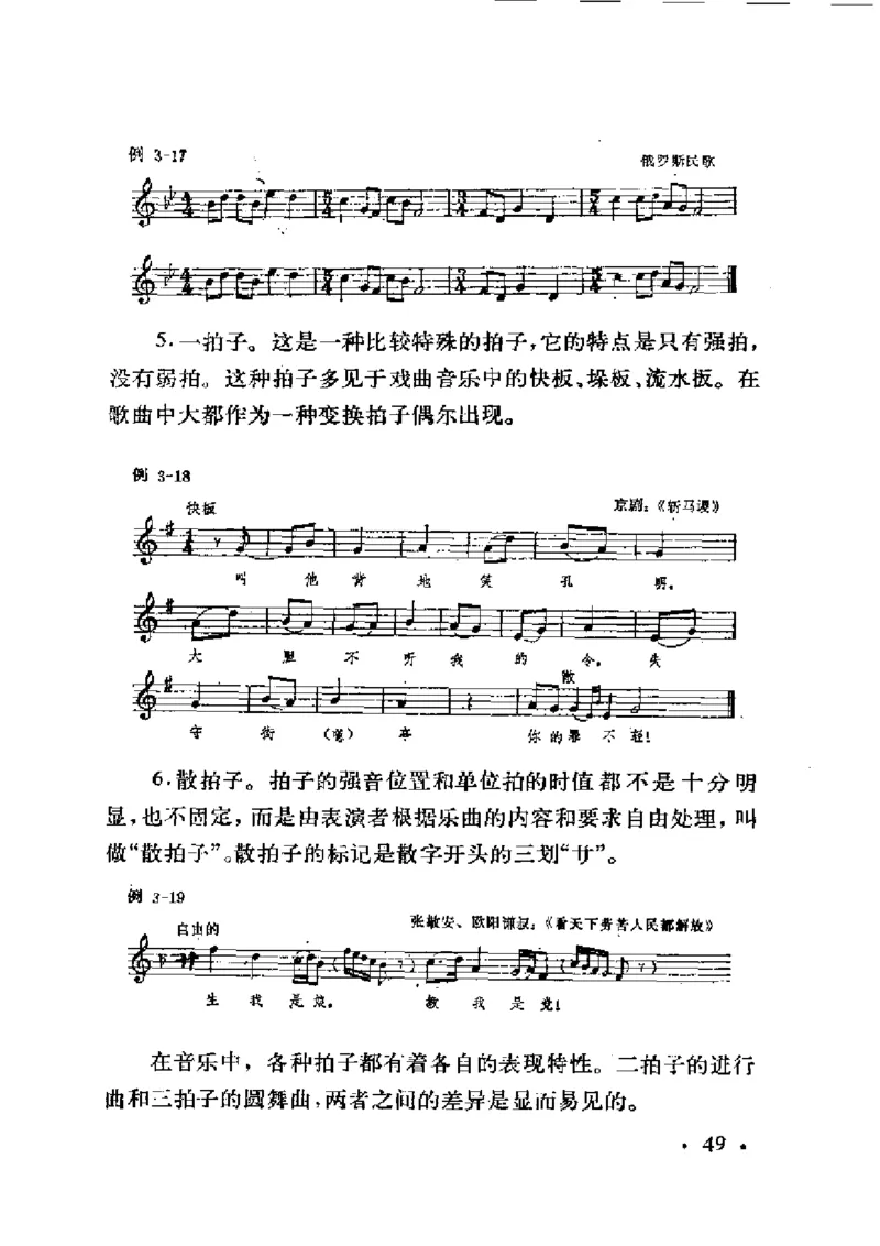基本乐理简明教程_一万首著名钢琴曲谱哈农贝多芬合集视频教学电子版高清无水印可打印_09钢琴教材合集_常用教材钢琴谱（80+本）
