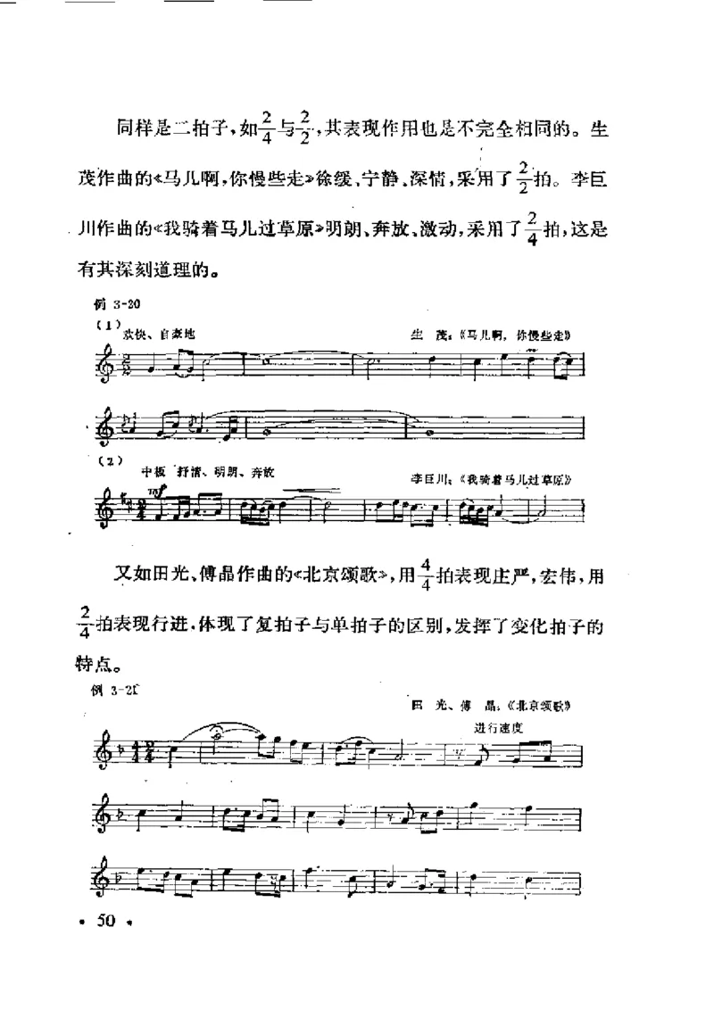 基本乐理简明教程_一万首著名钢琴曲谱哈农贝多芬合集视频教学电子版高清无水印可打印_09钢琴教材合集_常用教材钢琴谱（80+本）