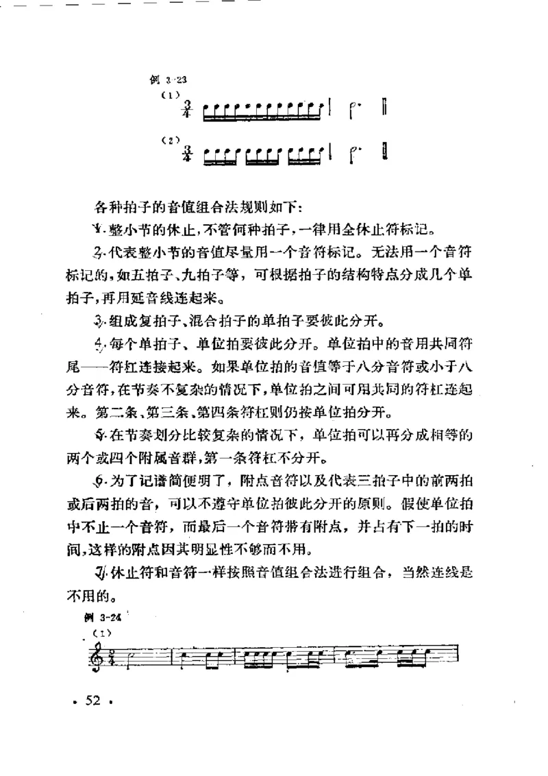 基本乐理简明教程_一万首著名钢琴曲谱哈农贝多芬合集视频教学电子版高清无水印可打印_09钢琴教材合集_常用教材钢琴谱（80+本）