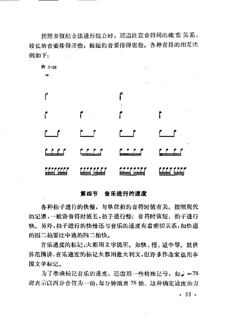 基本乐理简明教程_一万首著名钢琴曲谱哈农贝多芬合集视频教学电子版高清无水印可打印_09钢琴教材合集_常用教材钢琴谱（80+本）