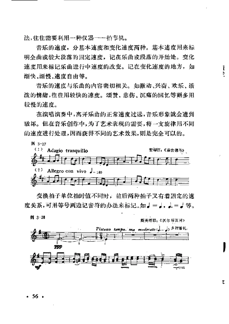 基本乐理简明教程_一万首著名钢琴曲谱哈农贝多芬合集视频教学电子版高清无水印可打印_09钢琴教材合集_常用教材钢琴谱（80+本）