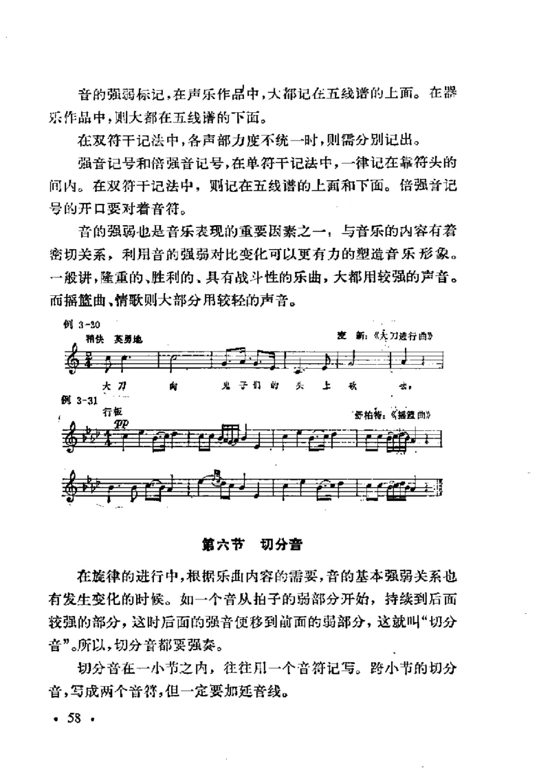 基本乐理简明教程_一万首著名钢琴曲谱哈农贝多芬合集视频教学电子版高清无水印可打印_09钢琴教材合集_常用教材钢琴谱（80+本）