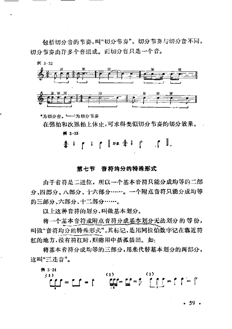 基本乐理简明教程_一万首著名钢琴曲谱哈农贝多芬合集视频教学电子版高清无水印可打印_09钢琴教材合集_常用教材钢琴谱（80+本）