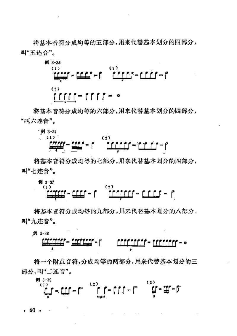 基本乐理简明教程_一万首著名钢琴曲谱哈农贝多芬合集视频教学电子版高清无水印可打印_09钢琴教材合集_常用教材钢琴谱（80+本）