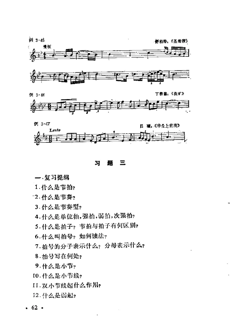 基本乐理简明教程_一万首著名钢琴曲谱哈农贝多芬合集视频教学电子版高清无水印可打印_09钢琴教材合集_常用教材钢琴谱（80+本）