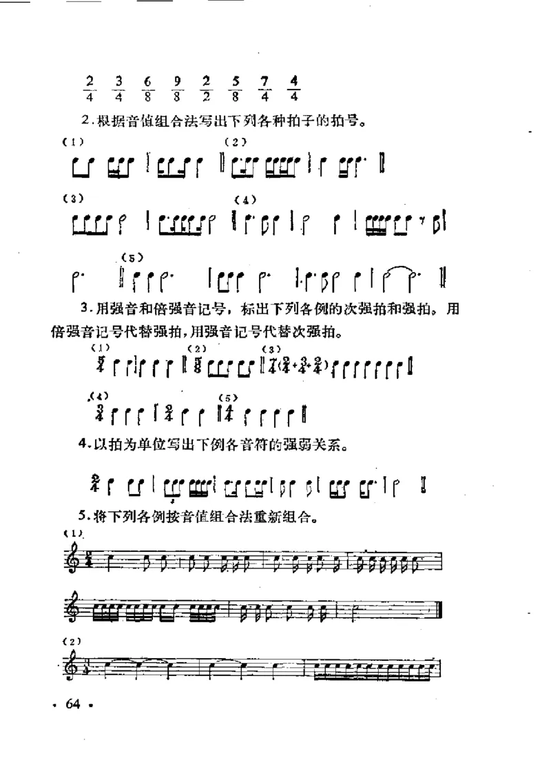 基本乐理简明教程_一万首著名钢琴曲谱哈农贝多芬合集视频教学电子版高清无水印可打印_09钢琴教材合集_常用教材钢琴谱（80+本）