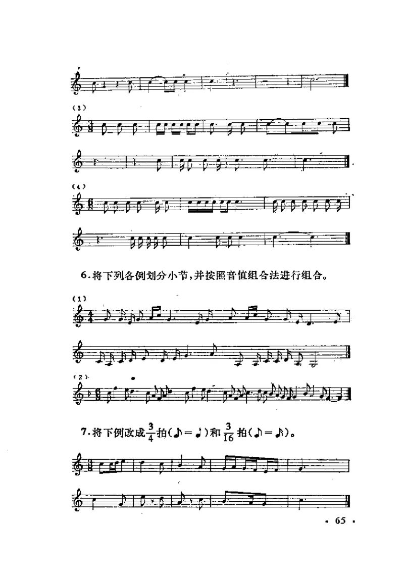 基本乐理简明教程_一万首著名钢琴曲谱哈农贝多芬合集视频教学电子版高清无水印可打印_09钢琴教材合集_常用教材钢琴谱（80+本）