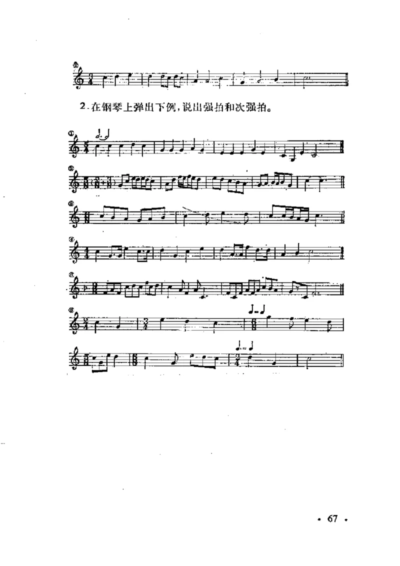 基本乐理简明教程_一万首著名钢琴曲谱哈农贝多芬合集视频教学电子版高清无水印可打印_09钢琴教材合集_常用教材钢琴谱（80+本）