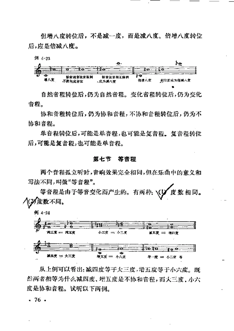 基本乐理简明教程_一万首著名钢琴曲谱哈农贝多芬合集视频教学电子版高清无水印可打印_09钢琴教材合集_常用教材钢琴谱（80+本）
