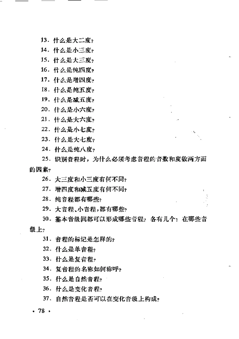 基本乐理简明教程_一万首著名钢琴曲谱哈农贝多芬合集视频教学电子版高清无水印可打印_09钢琴教材合集_常用教材钢琴谱（80+本）