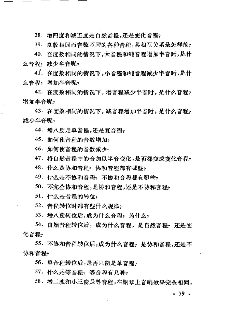 基本乐理简明教程_一万首著名钢琴曲谱哈农贝多芬合集视频教学电子版高清无水印可打印_09钢琴教材合集_常用教材钢琴谱（80+本）